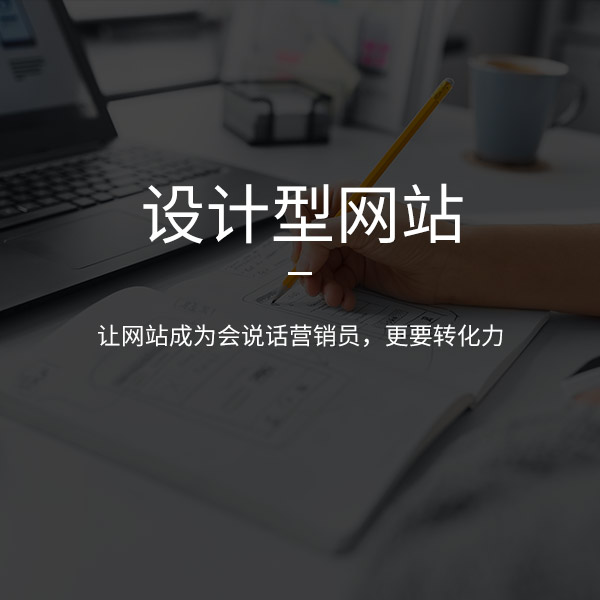  濟南網(wǎng)站建設