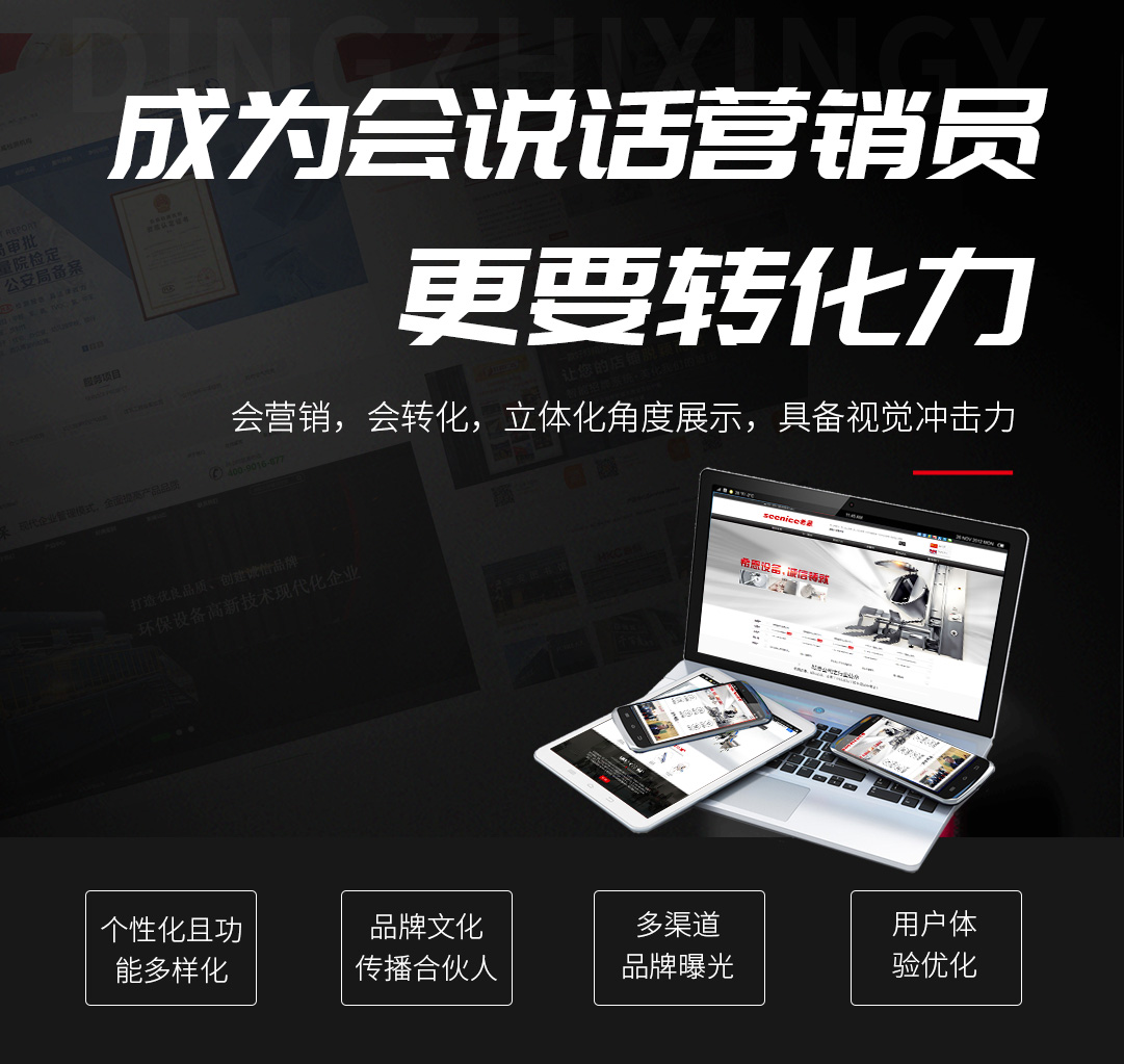 濟南網(wǎng)站設計